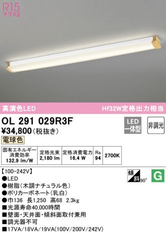 ODELIC(オーデリック) キッチンライト 激安販売 照明のブライト
