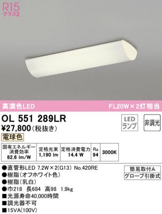 OL551289LR