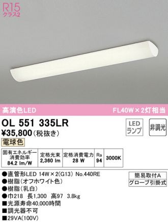 OL551335LR