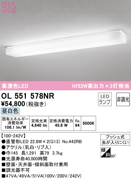 マーケティング XR506004R3A<br >LEDベースライト LED-LINE 非常用照明器具 階段通路誘導灯兼用型 R15高演色  クラス2<br >直付型 逆富士型 幅230 20形 1600lmタイプ Hf16W高出力×1灯相当<br >非調光 昼光色6500K<br >オーデリック  照明器具 水平天井取付専用