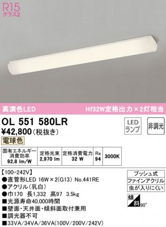 ODELIC(オーデリック) キッチンライト 激安販売 照明のブライト 