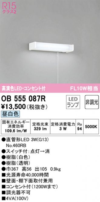 ODELIC(オーデリック) キッチンライト 激安販売 照明のブライト