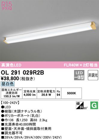 ODELIC(オーデリック) キッチンライト 激安販売 照明のブライト