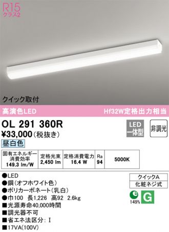 ODELIC(オーデリック) キッチンライト 激安販売 照明のブライト