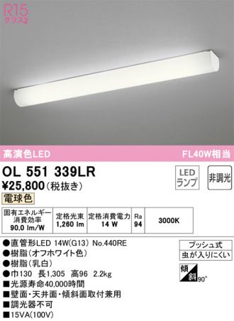 ODELICオーデリック キッチンライト 激安販売 照明のブライト