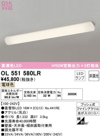 ODELIC(オーデリック) キッチンライト 激安販売 照明のブライト