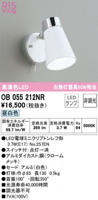 OL291127R1D オーデリック キッチンライト 全長607mm 温白色