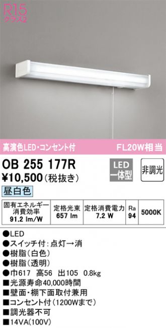 ODELIC(オーデリック) キッチンライト 激安販売 照明のブライト