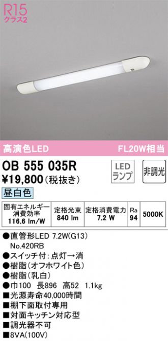 ODELIC(オーデリック) キッチンライト 激安販売 照明のブライト