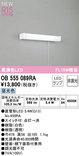 ODELIC(オーデリック) キッチンライト 激安販売 照明のブライト ODELIC(オーデリック) キッチンライト 激安販売 照明のブライト