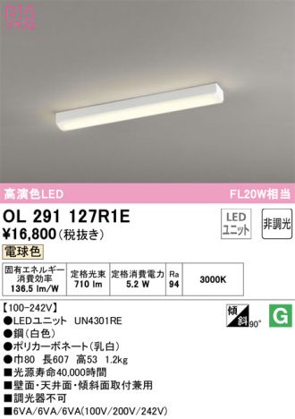 ODELIC(オーデリック) キッチンライト 激安販売 照明のブライト
