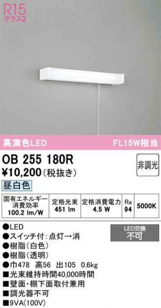 OB255180R