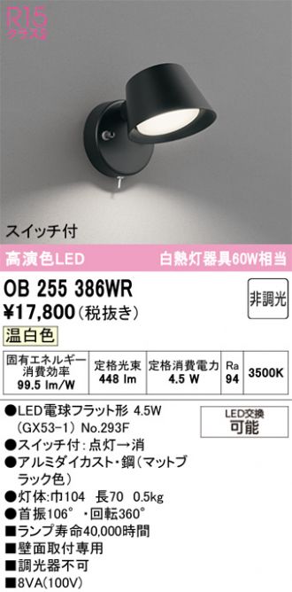 オーデリック　OT 022 126LD ODELIC STORE｜オーデリック株式会社