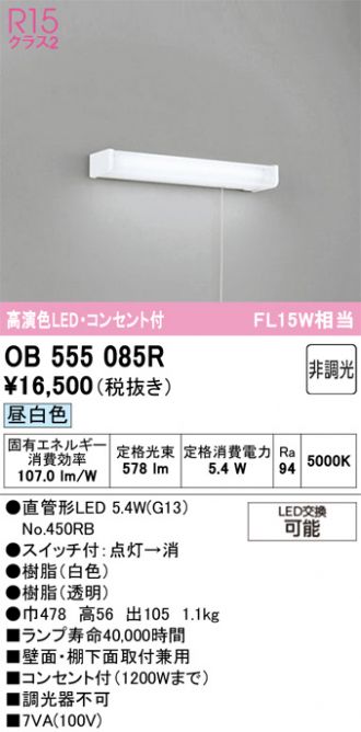 ODELIC(オーデリック) キッチンライト 激安販売 照明のブライト