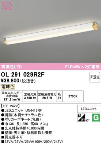 ODELIC(オーデリック) キッチンライト 激安販売 照明のブライト