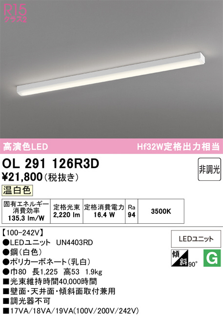 OL291206R オーデリック LED間接照明 楽天市場】オーデリック 間接照明 【OL291206R】【OL 291 206R