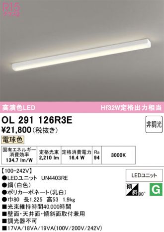 【未開封新品】オーデリック キッチンライト OL291651NR 昼白色 オーデリック キッチンライト 【OL291651NR】【OL 291 651NR
