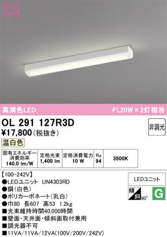 ODELIC(オーデリック) キッチンライト 激安販売 照明のブライト