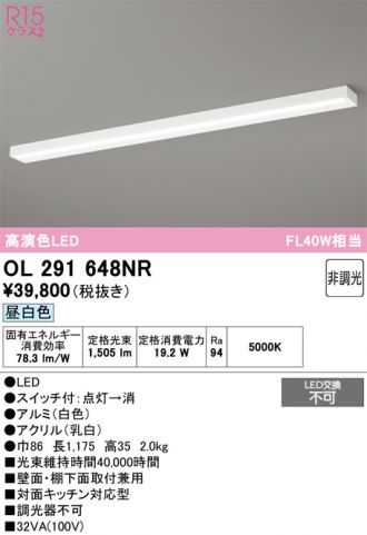 ODELIC(オーデリック) キッチンライト 激安販売 照明のブライト