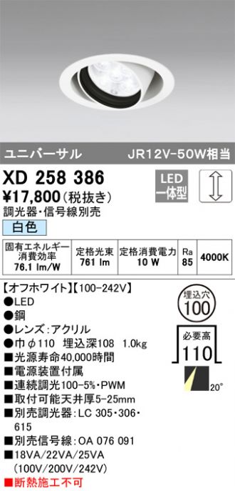 ODELIC(オーデリック) ダウンライト 激安販売 照明のブライト ~ 商品 ODELIC(オーデリック) ダウンライト 激安販売 照明のブライト ~ 商品