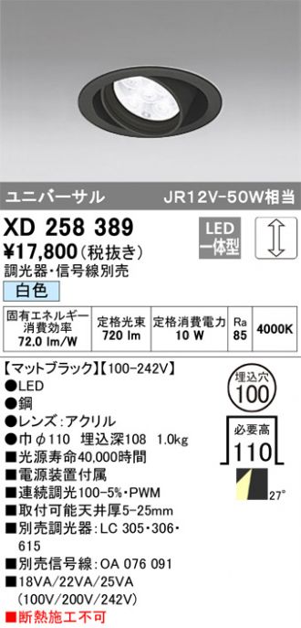 ODELIC(オーデリック) ダウンライト 激安販売 照明のブライト ~ 商品 ODELIC(オーデリック) ダウンライト 激安販売 照明のブライト ~ 商品
