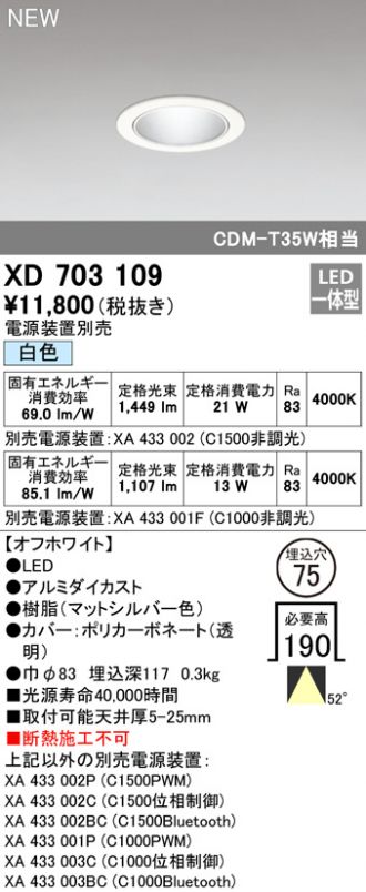 公式通販 配管部品 店パナソニック:LED客席ダウンライト 型式