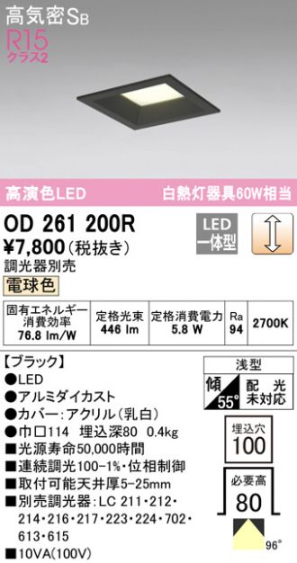 ご予約品】 オーデリック ダウンライト OD301228HBC ODELIC klanec.si