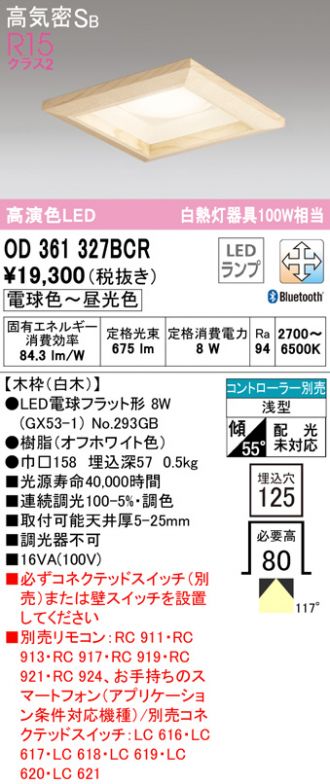 ODELIC(オーデリック) 激安販売 照明のブライト ~ 商品一覧42ページ目 ODELIC(オーデリック) 激安販売 照明のブライト ~ 商品一覧42ページ目