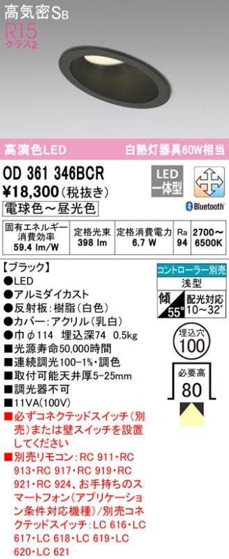 訳あり】 LED一体型 R15 高気密SB形 LEDユニバーサルダウンライト 白熱灯