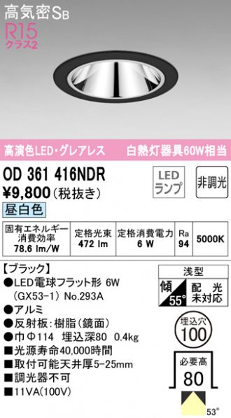 ODELIC(オーデリック) ダウンライト 激安販売 照明のブライト ～ 商品 ...