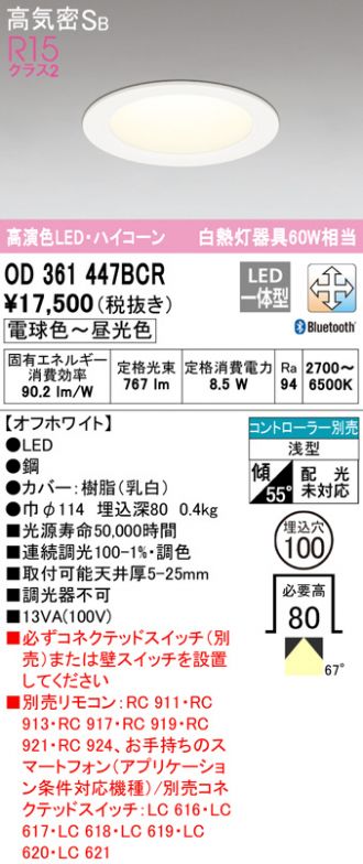 ODELIC(オーデリック) ダウンライト 激安販売 照明のブライト ~ 商品一覧1ページ目 ODELIC(オーデリック) ダウンライト 激安販売 照明のブライト ~ 商品一覧1ページ目