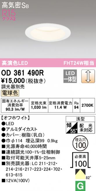 最旬ダウン XD604131HC オーデリック LEDユニバーサルダウンライト φ60 調光 電球色2500K