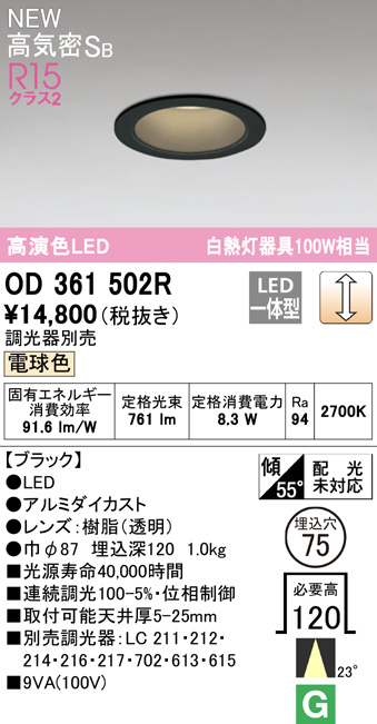 海外並行輸入正規品 オーデリック 非常用照明器具 直付型ベースライト