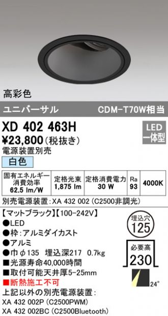 ODELIC(オーデリック) ダウンライト 激安販売 照明のブライト ~ 商品