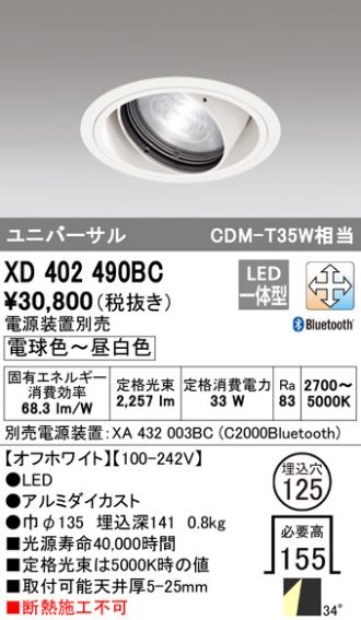 ダウンライト 激安販売 照明のブライト ~ 商品一覧501ページ目