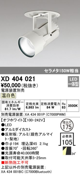 驚きの値段 ERD5389WA<br >軒下用照明 LEDZ GLARE-LESS グレアレス