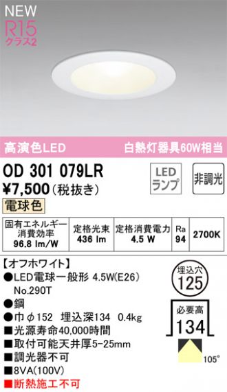 ODELIC(オーデリック) ダウンライト 激安販売 照明のブライト ～ 商品 