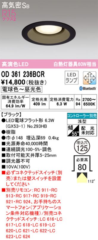 オーデリック LEDダウンライトφ100 調光 OD361234BL - 通販 - nagomi