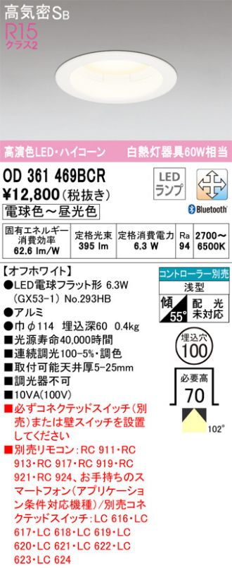 ODELIC オーデリック 山形クイックオーダーダウンライト[LED]XD301176 シーリングライト、天井照明
