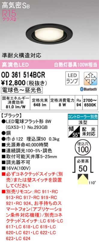 ODELIC(オーデリック) 激安販売 照明のブライト ～ 商品一覧93ページ目