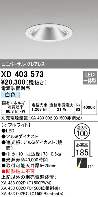 XD403573