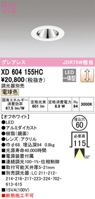 ダウンライト 激安販売 照明のブライト ～ 商品一覧563ページ目
