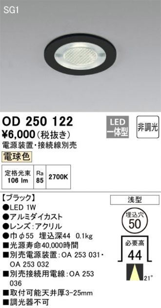 ODELIC(オーデリック) ダウンライト 激安販売 照明のブライト