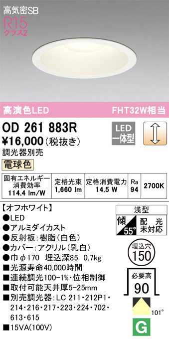 OD261883R