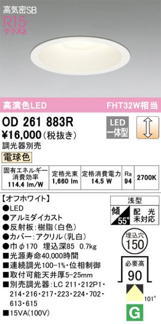 OD261883R