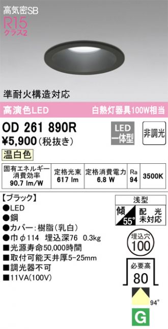 ODELIC(オーデリック) ダウンライト 激安販売 照明のブライト ODELIC(オーデリック) ダウンライト 激安販売 照明のブライト