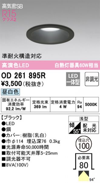 ODELIC(オーデリック) ダウンライト 激安販売 照明のブライト