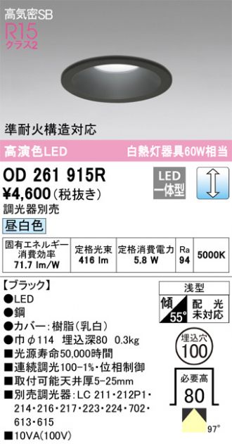 ODELIC(オーデリック) ダウンライト 激安販売 照明のブライト ODELIC(オーデリック) ダウンライト 激安販売 照明のブライト