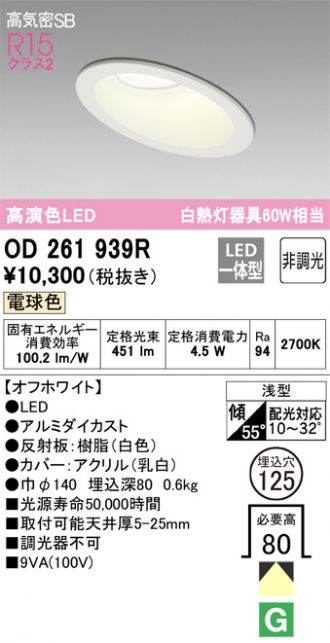 ODELIC(オーデリック) ダウンライト 激安販売 照明のブライト ODELIC(オーデリック) ダウンライト 激安販売 照明のブライト