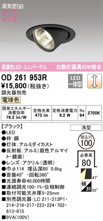 ODELIC(オーデリック) ダウンライト 激安販売 照明のブライト ODELIC(オーデリック) ダウンライト 激安販売 照明のブライト